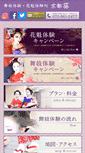 Mobile Screenshot of kyoto-aoi.com