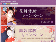 Tablet Screenshot of kyoto-aoi.com